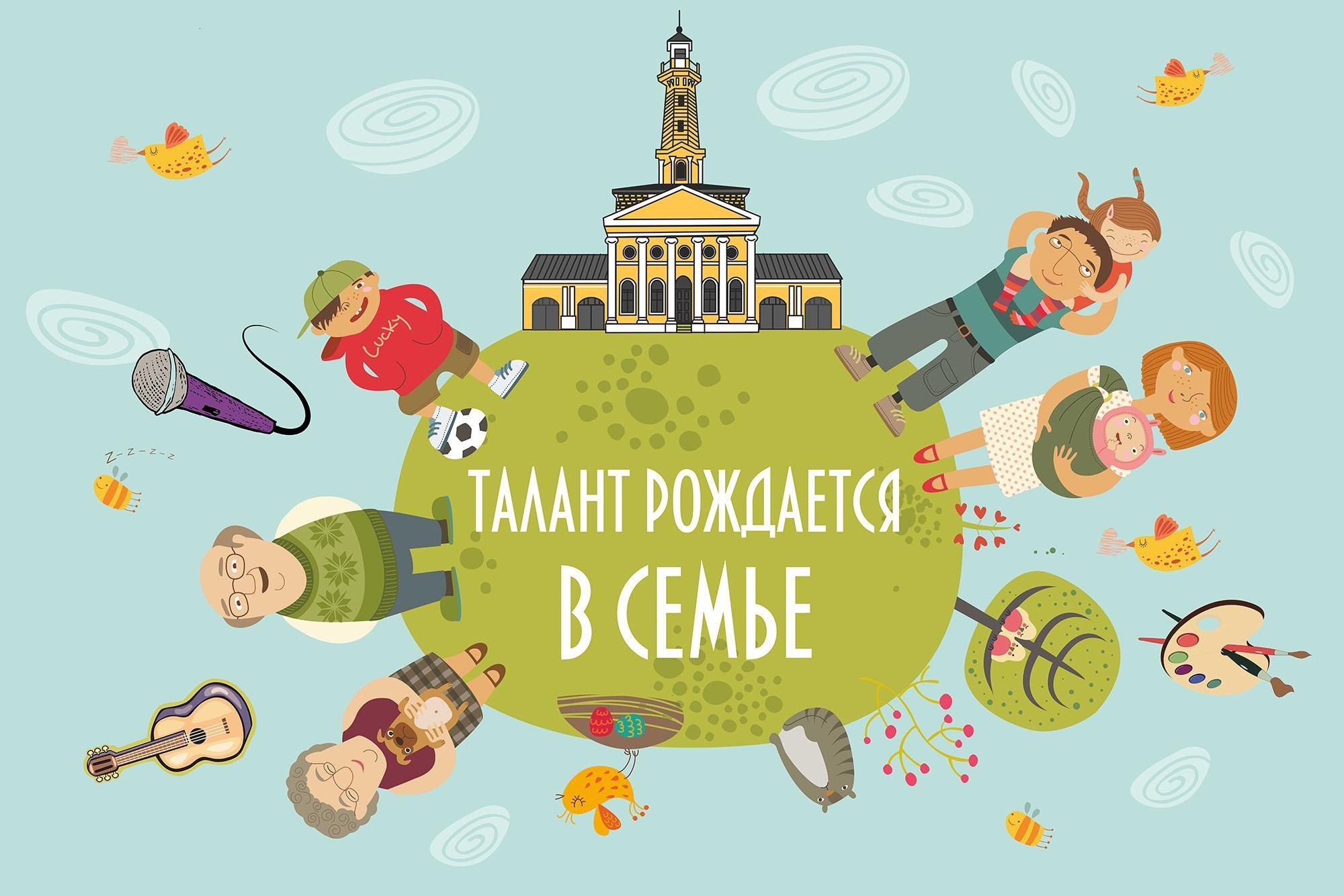 А у нас в семье традиция конкурс фестиваль 2017 А у нас в семье традиция конкурс фестиваль 2017