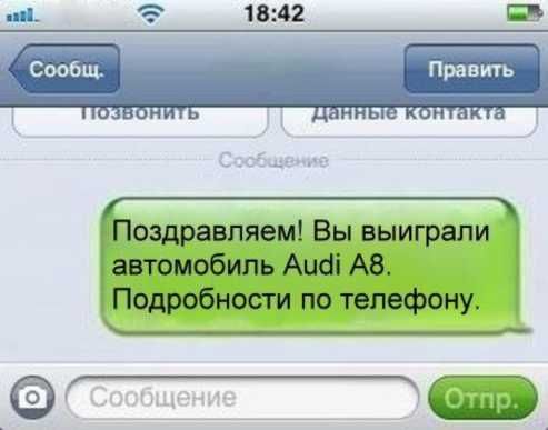 Сообщение поздравление на телефон Сообщение поздравление на телефон