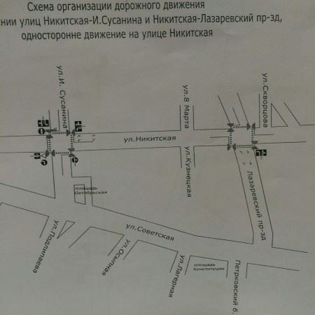 Схема движения по большой никитской Схема движения по большой никитской